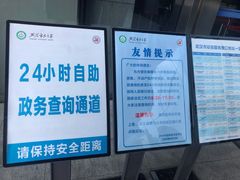 -武汉市民之家
