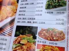 菜单-北大地皖峰饭馆