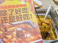 -海底捞火锅(关山保利店)