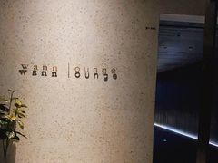 -wann lounge 低温慢煮牛排·清吧