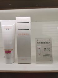 -标婷维生素E乳