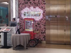 -玉玲珑(陆家嘴店)