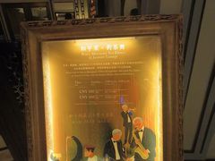 -上海和平饭店 Fairmont Peace Hotel