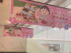 -海底捞火锅(长宁路龙之梦店)