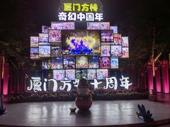 -厦门方特梦幻王国