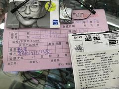 -利客来眼镜店(崂山百货店)