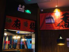 -伟大航路烤鱼(迅驰广场店)