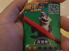-汤姆熊欢乐世界(罗斯福店)