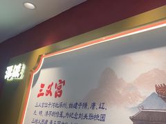 -涿派·炝锅鱼(涿州店)