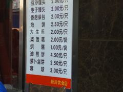 菜单-新川饮食(新川小区店)