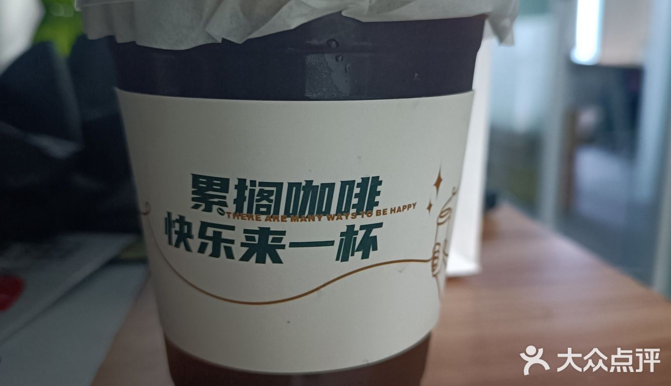 特别的胡柚美式