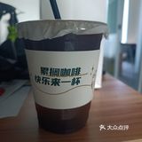 特别的胡柚美式