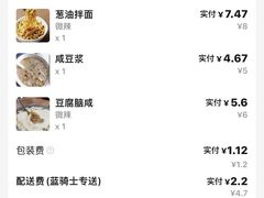 -文武王氏烧饼·无矾油条(西溪路店)