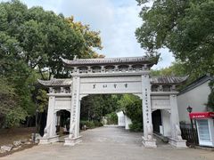 -绍兴书圣故里景区