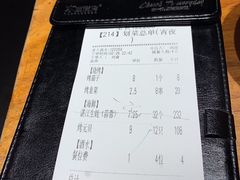 账单-木屋烧烤(龙岗南联店)