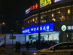 门面-宫廷糕点铺(双林中横路店)