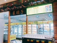 -袁记串串香(泉水轻轨站店)