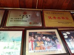 -山野农俗苑