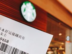 -星巴克臻选(北京嘉里中心第二店)