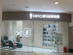 -海马体照相馆(大连罗斯福广场店)