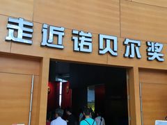 -广东科学中心