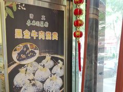 -清真·安乐园菜馆(茶南店)