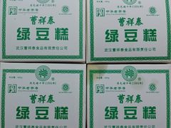 -曹祥泰(解放路店)