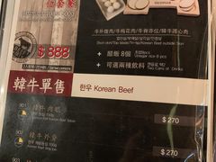 菜单-喜来稀肉(旺角广华街店)