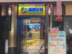 -润园四季椰子鸡火锅(卓越INTOWN店)