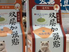 -长风拨筋养身(蟠龙天地店)