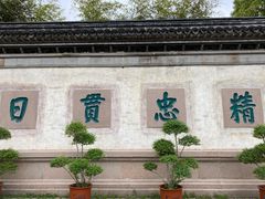 -惠山古镇·寄畅园