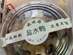 -戚顺兴盐水鸭(新街口明瓦廊店)