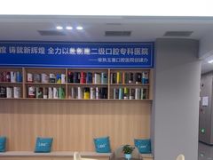 -常熟玉蕙口腔医院