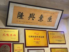 -矮子粉店1985·长沙米粉(湘春路店)