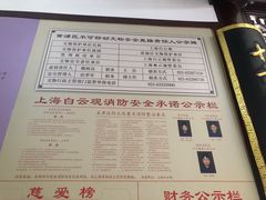 -上海白云观