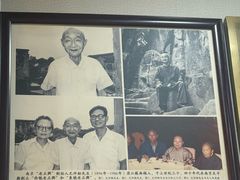 -广迎居老正兴菜馆