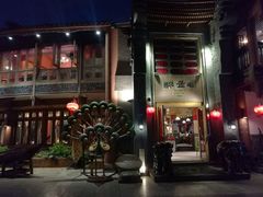-醉云喃