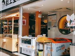 门面-粒上皇(天河南一路店)