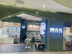 -万达广场(大明宫店)