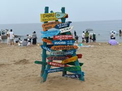 -北戴河碧螺塔海上酒吧公园