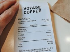 -VOYAGE COFFEE 咖啡烘焙工坊店(798艺术区店)