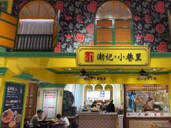 -大食代美食广场(上海中心店)