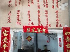 -黄氏祖传百暖凉茶店