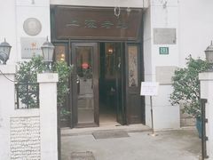 门面-上海老站(徐家汇店)