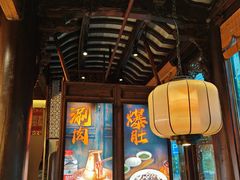 -东门口·鲜爆肚涮肉·烧烤(老门东店)
