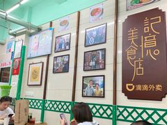大堂-清真蒋有记(老门东店)