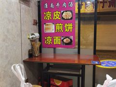 -淮南牛肉汤(荣巷店)