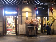 -小日子天台(二厂文创公园店)