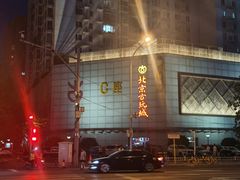 -北京古玩城C座