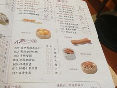 菜单-点都德(千灯湖环宇城店)